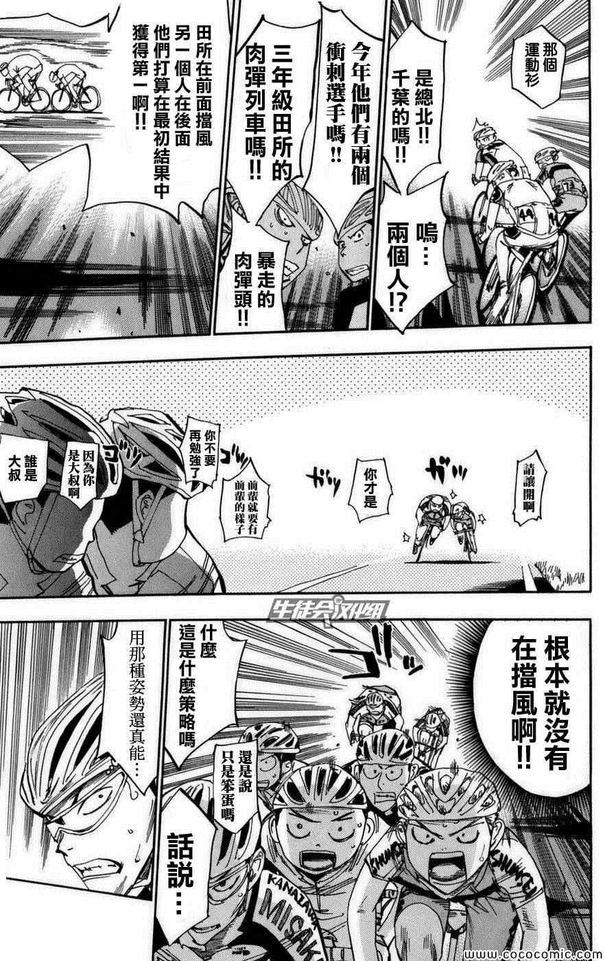 第77话