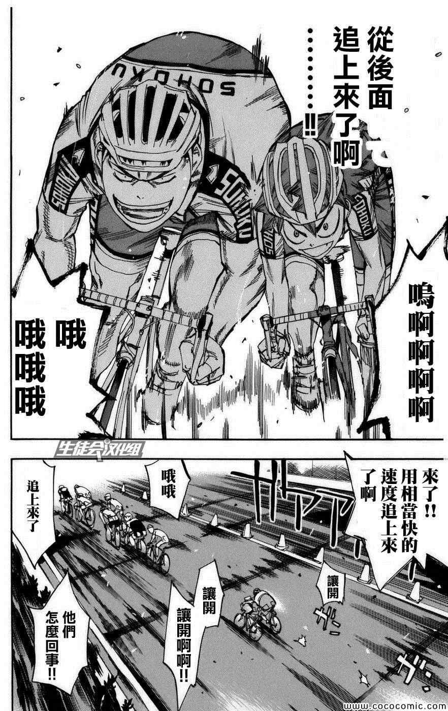 第77话