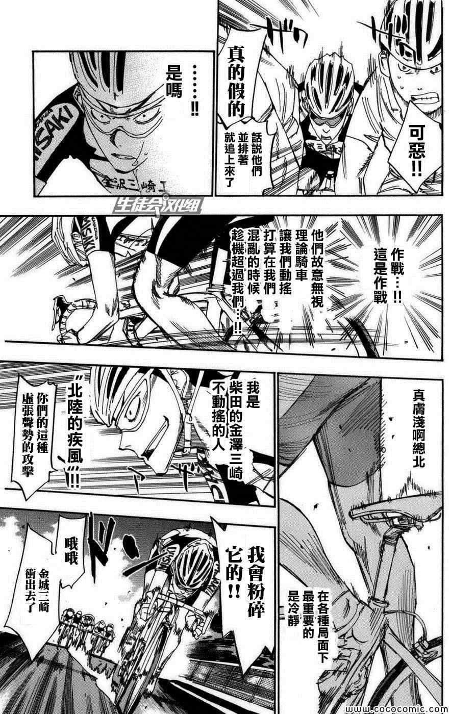 第77话