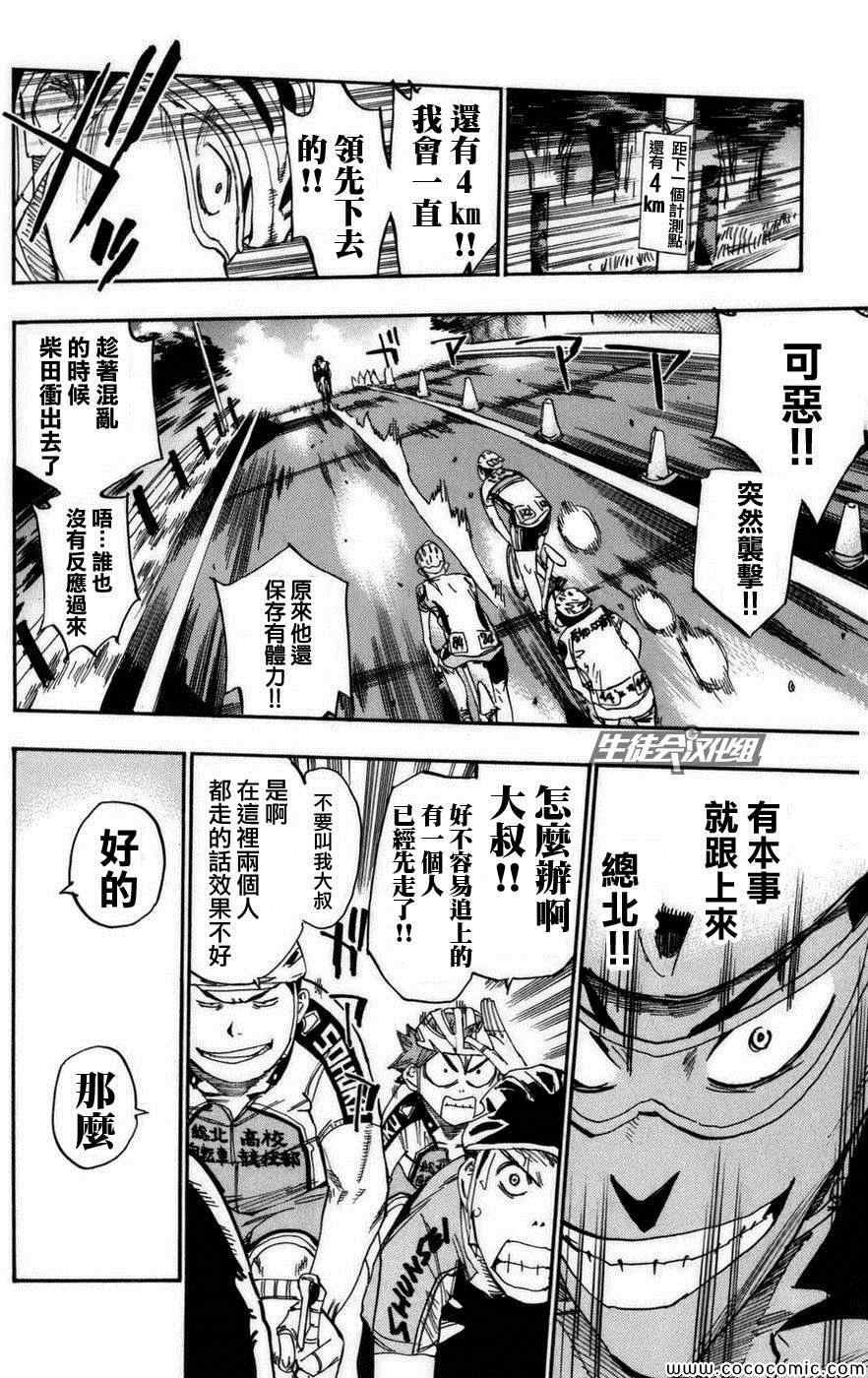 第77话