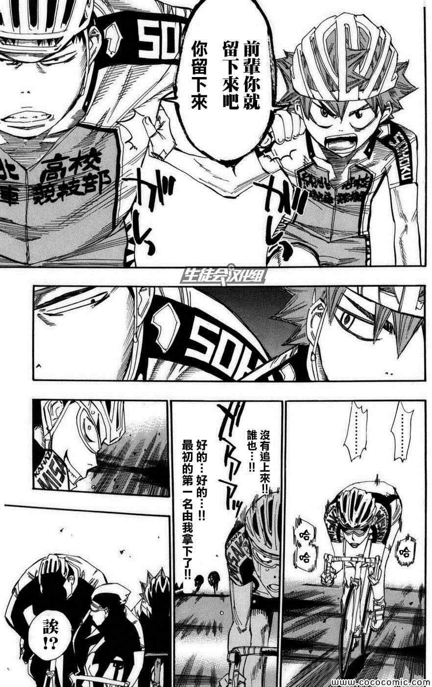 第77话