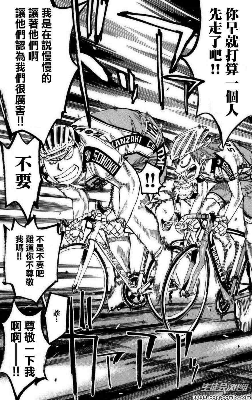 第77话