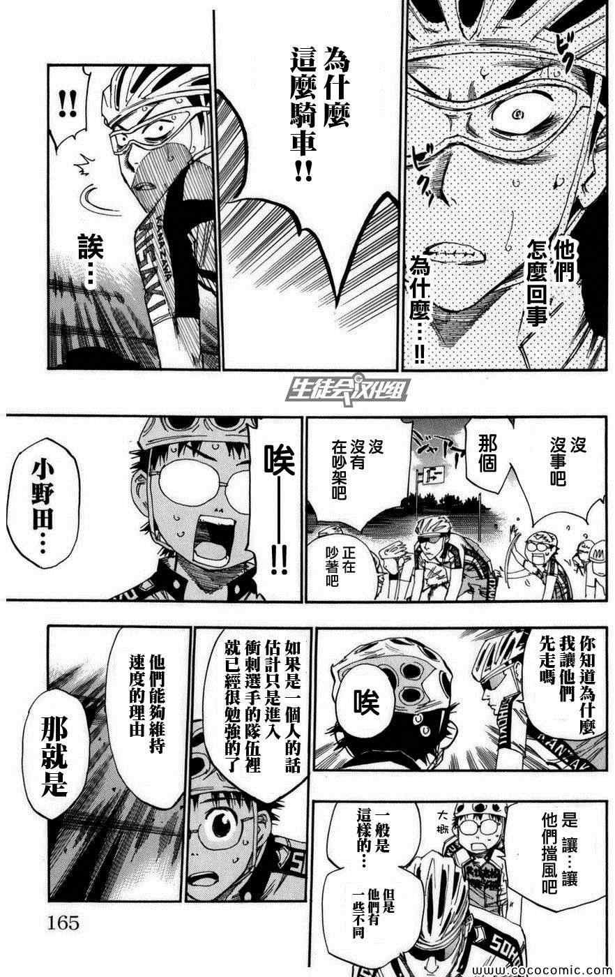 第77话