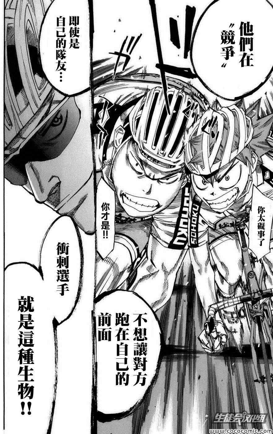 第77话