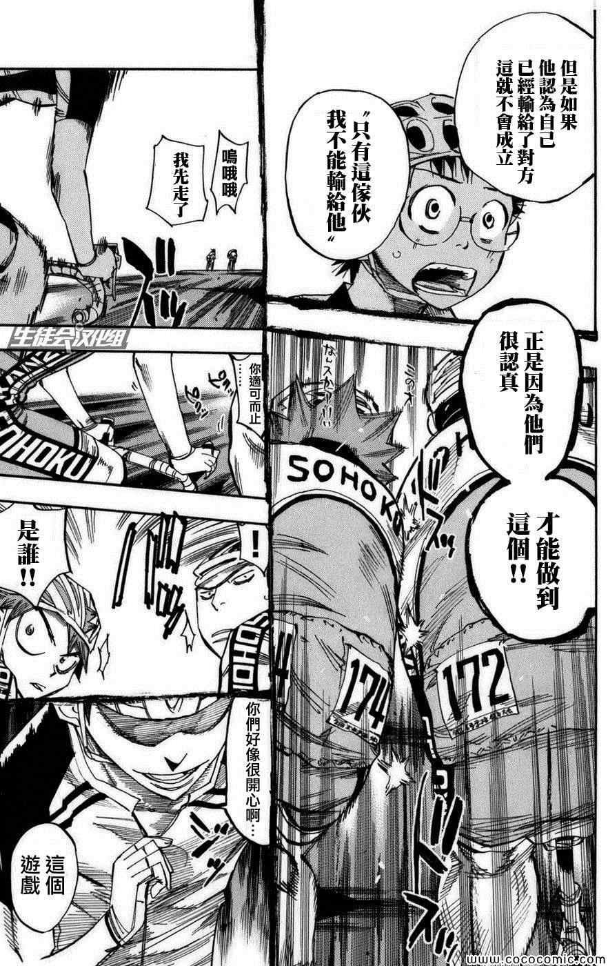 第77话