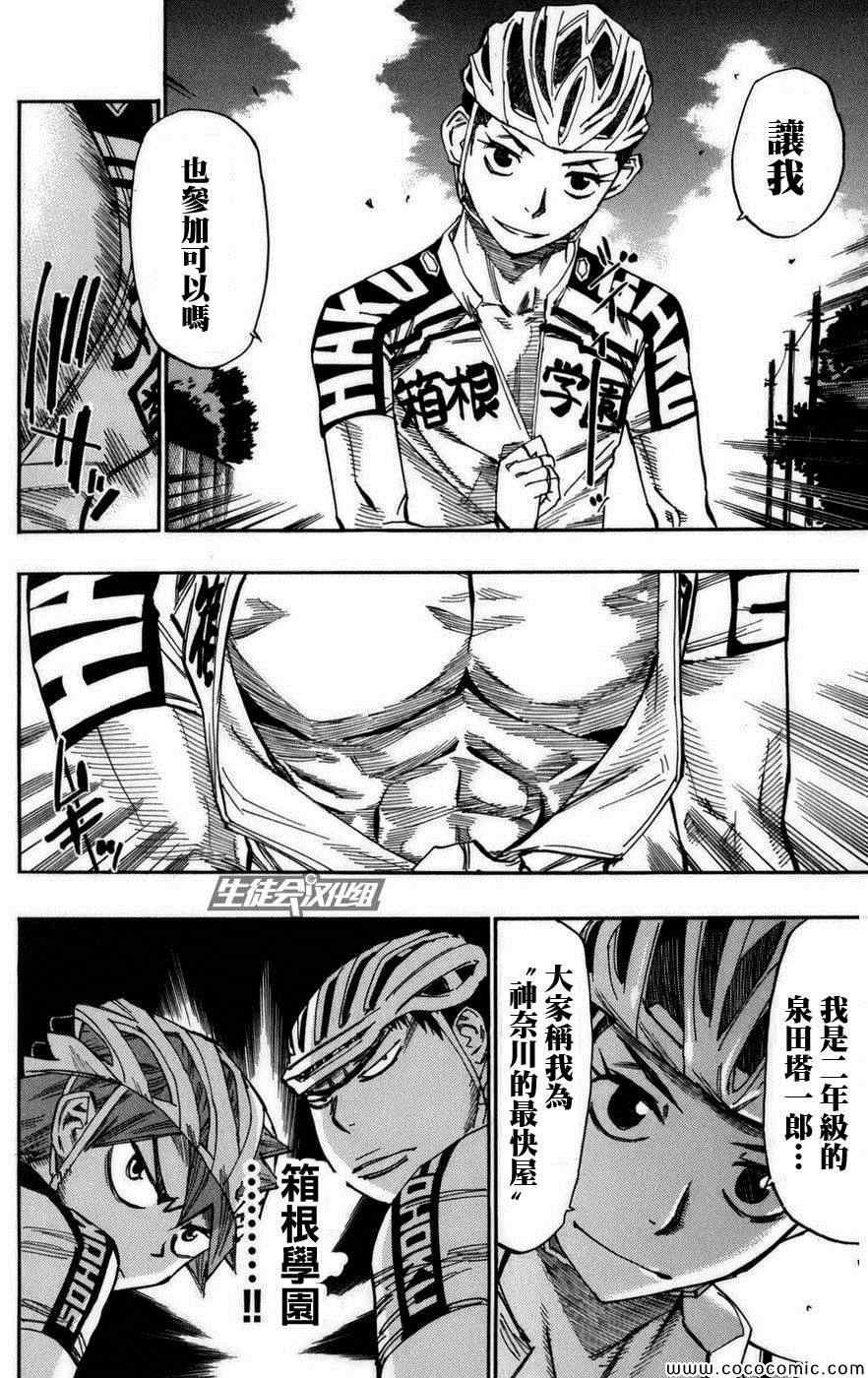 第77话