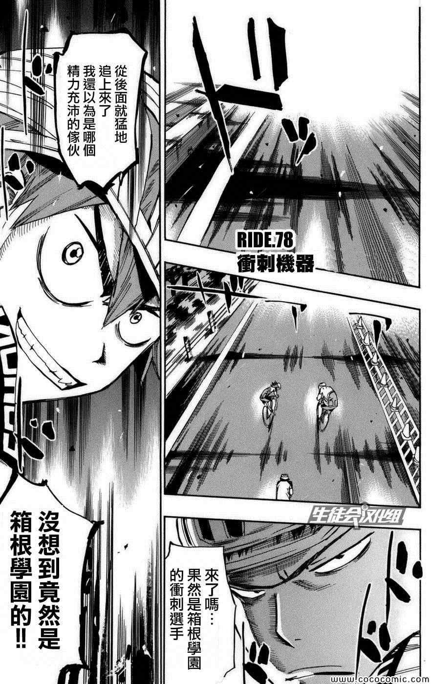 第78话