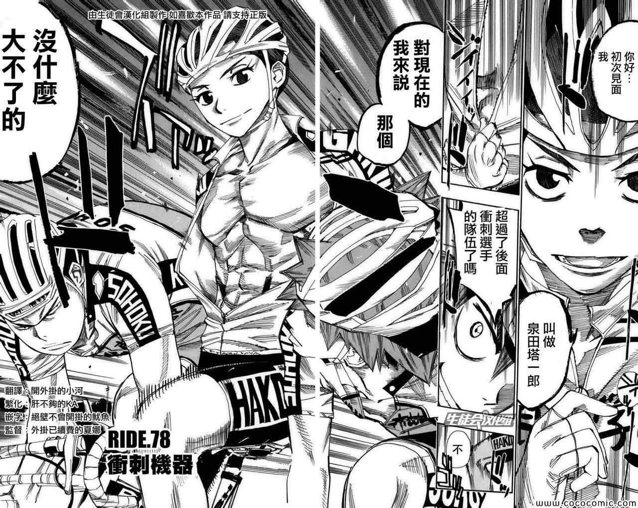 第78话