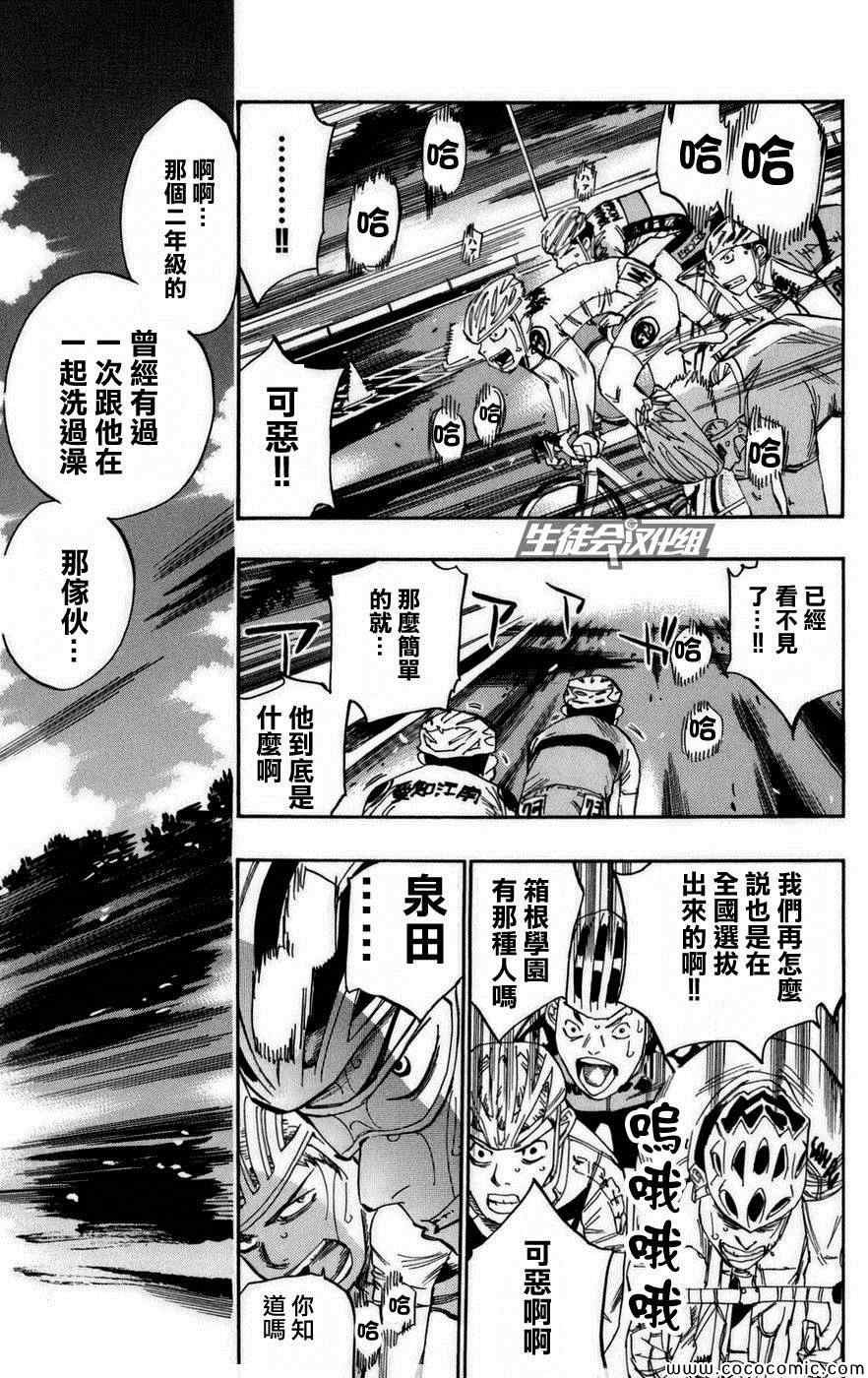 第78话