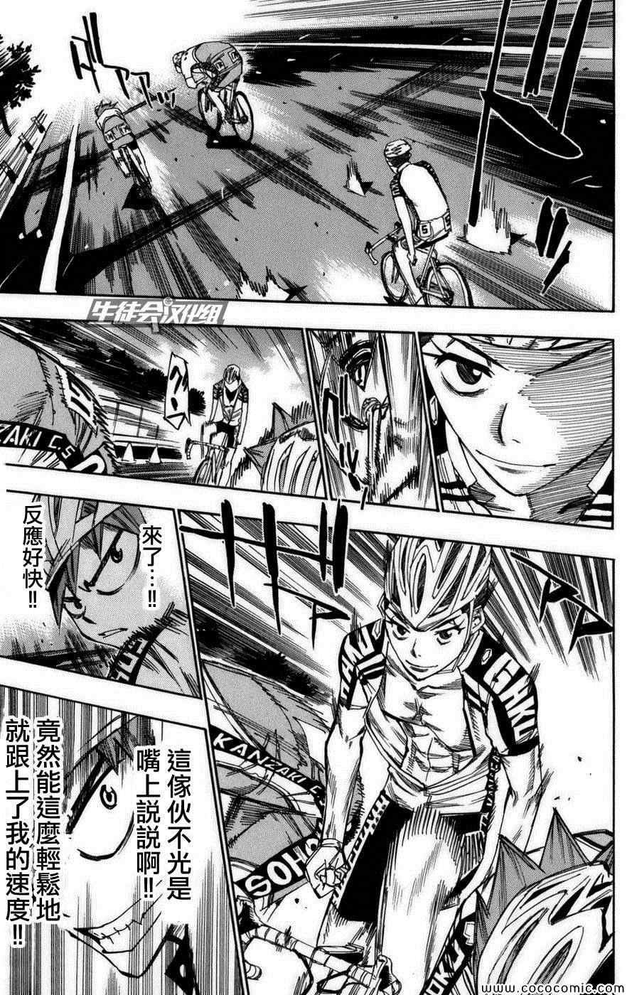 第78话