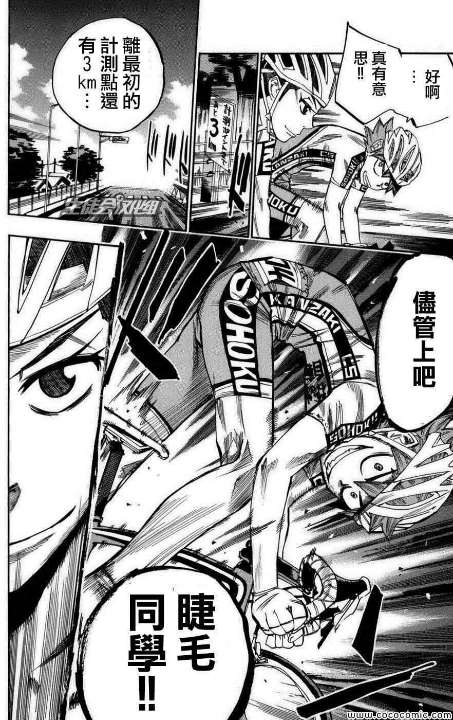 第78话
