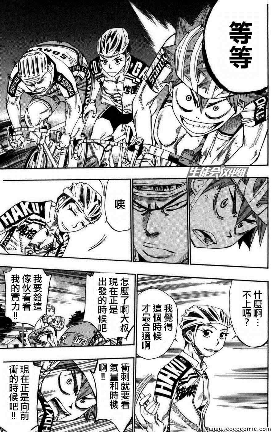第78话