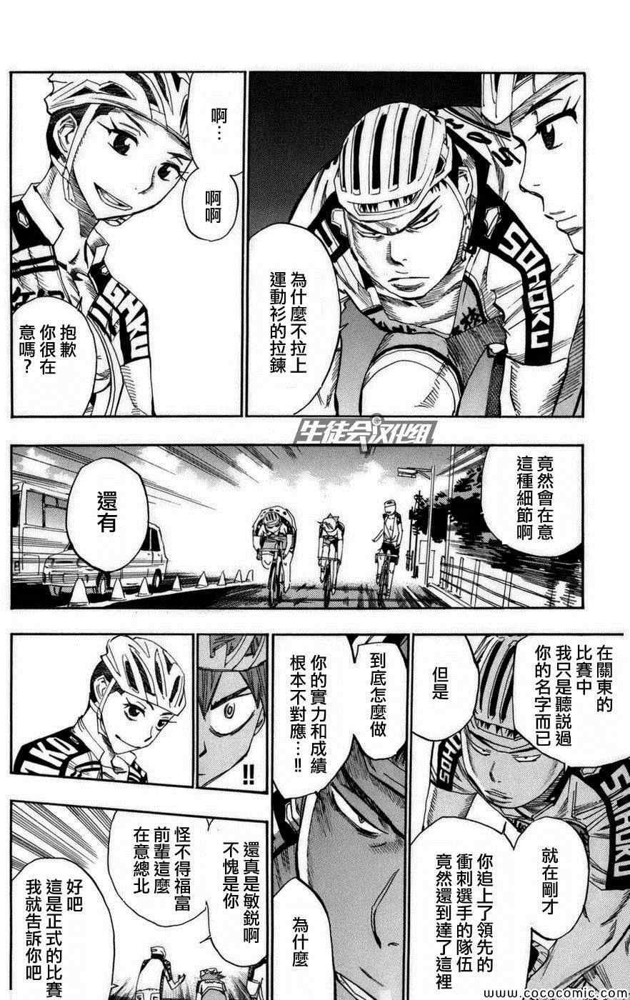 第78话