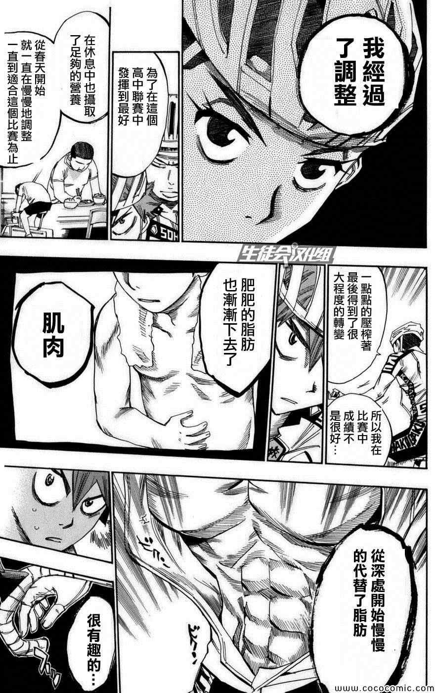 第78话