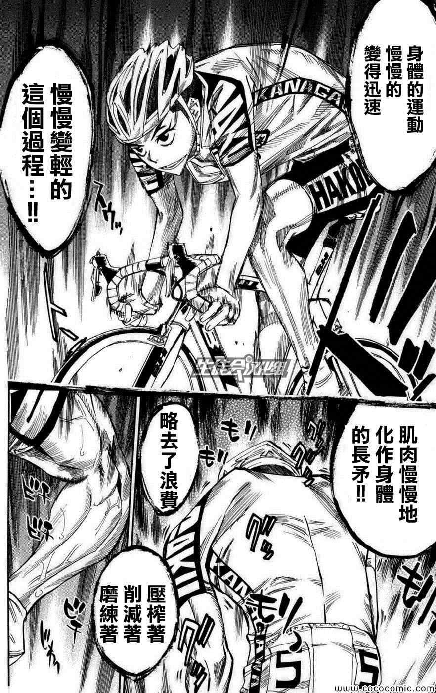 第78话