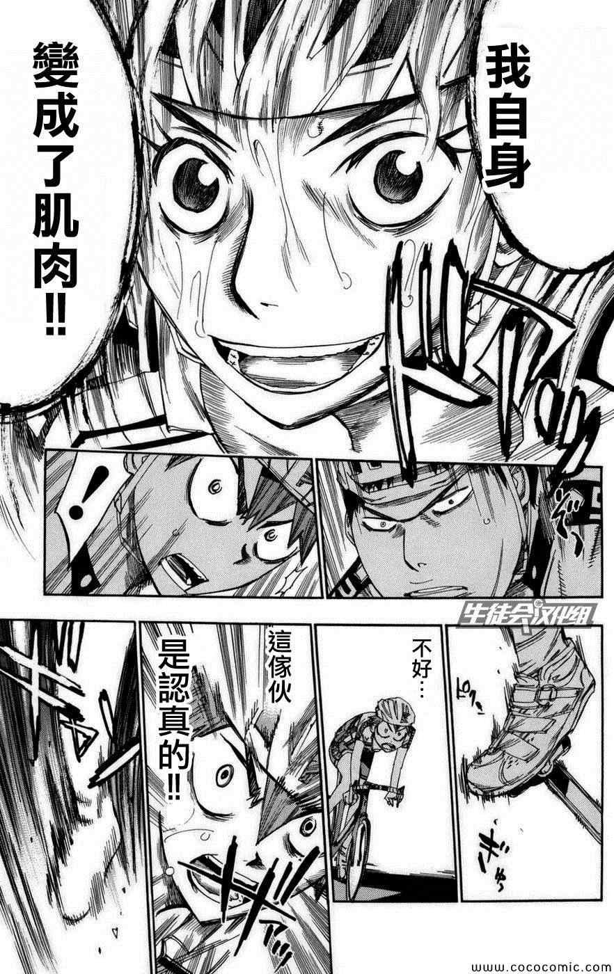 第78话