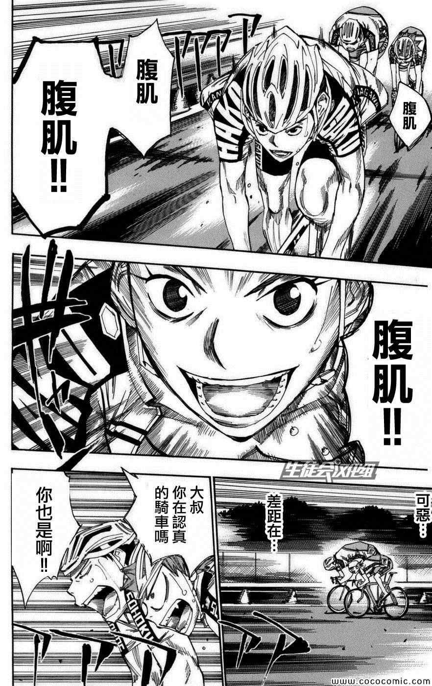 第78话