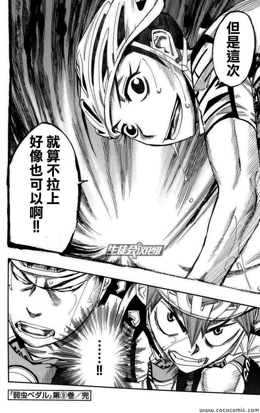第78话
