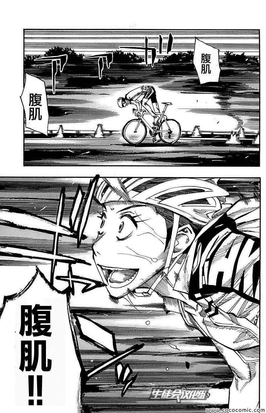第79话