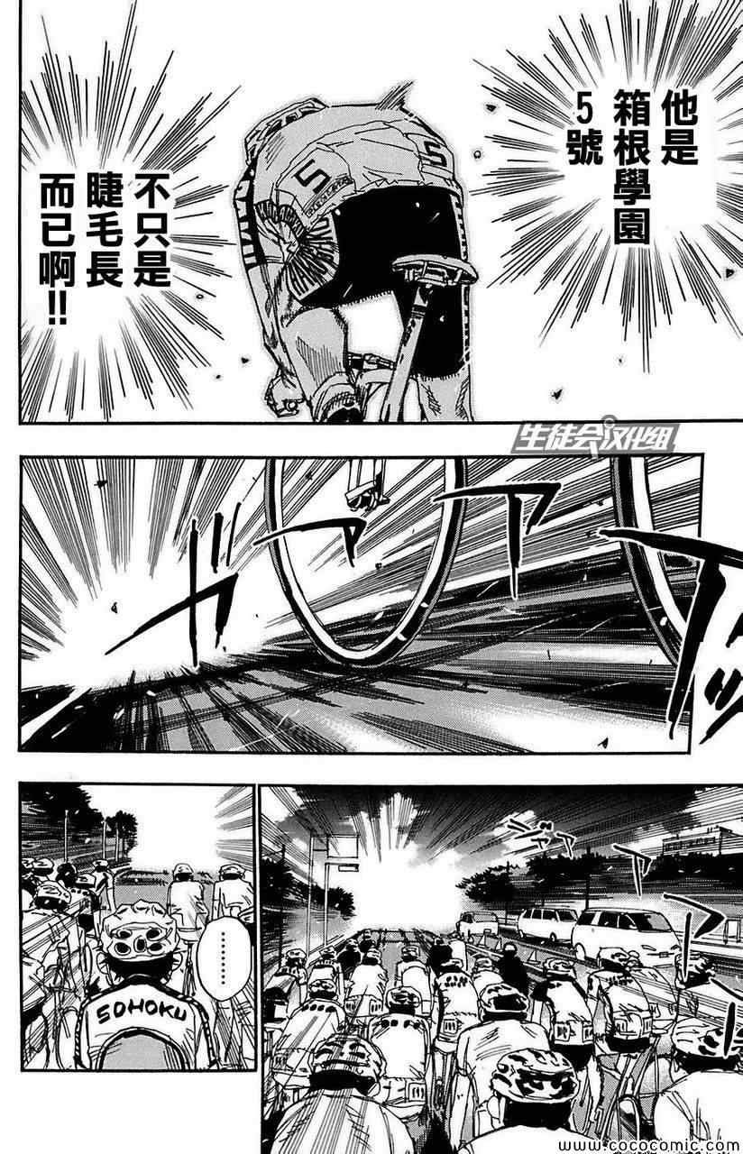 第79话