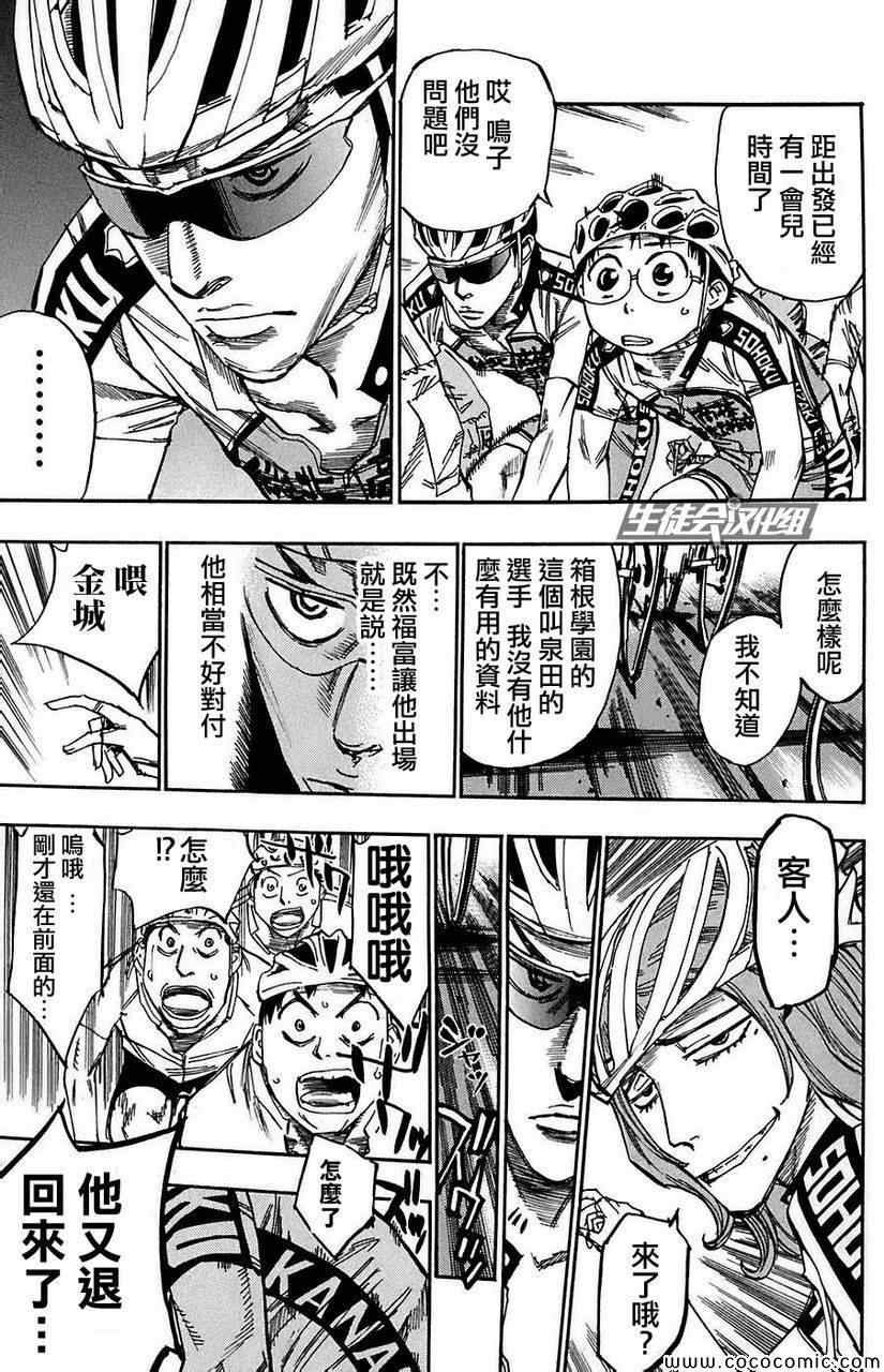 第79话