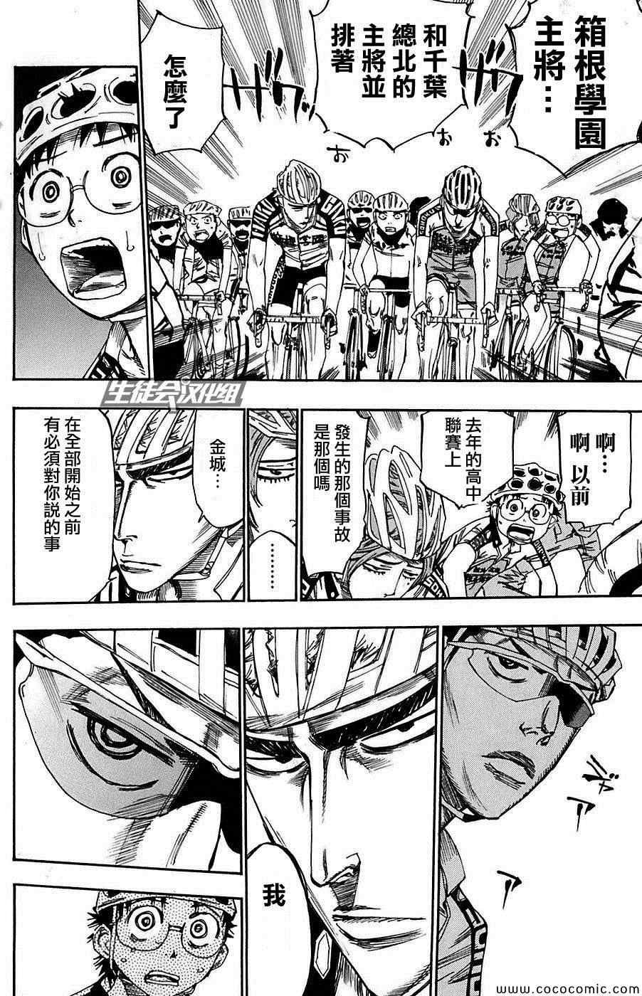 第79话