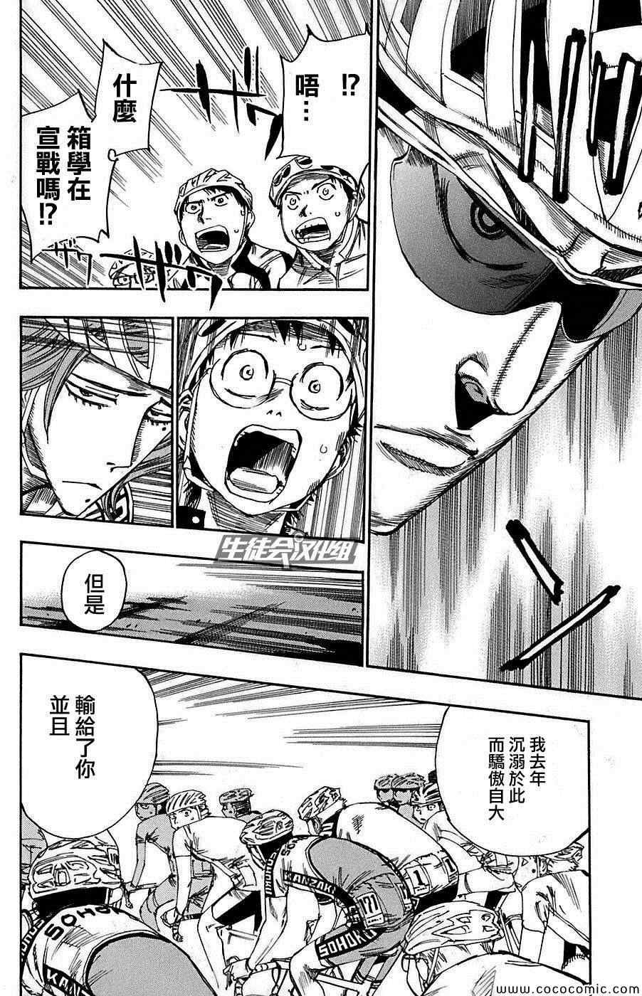 第79话
