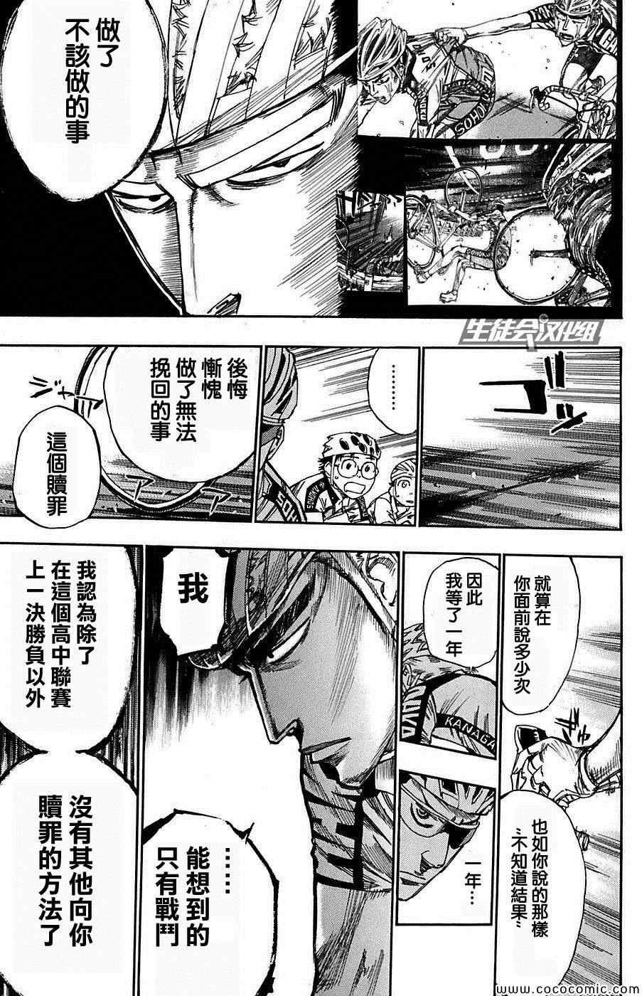 第79话