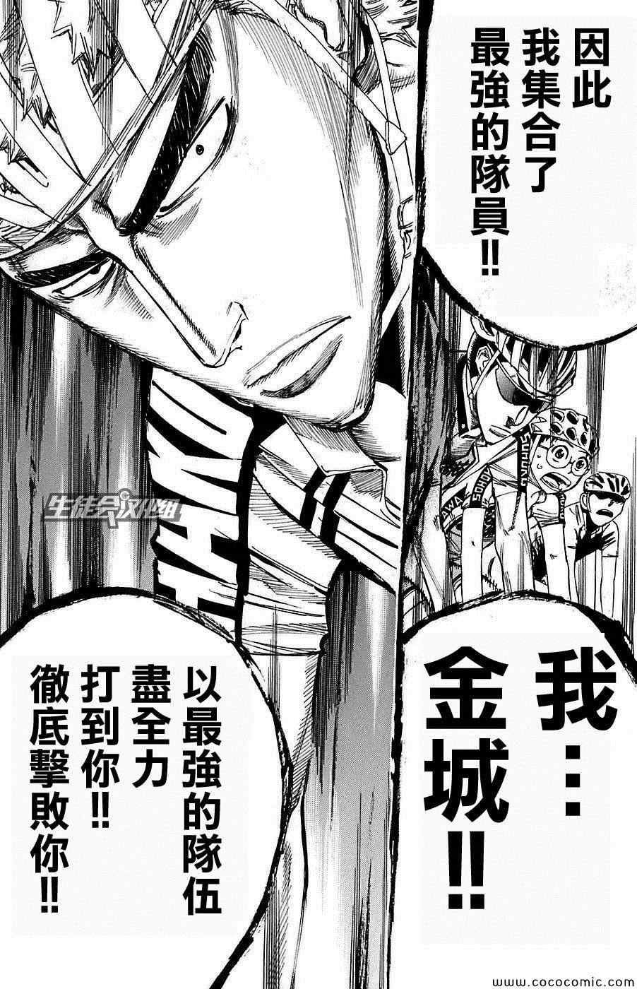 第79话
