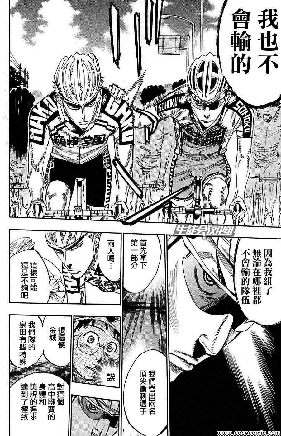 第79话