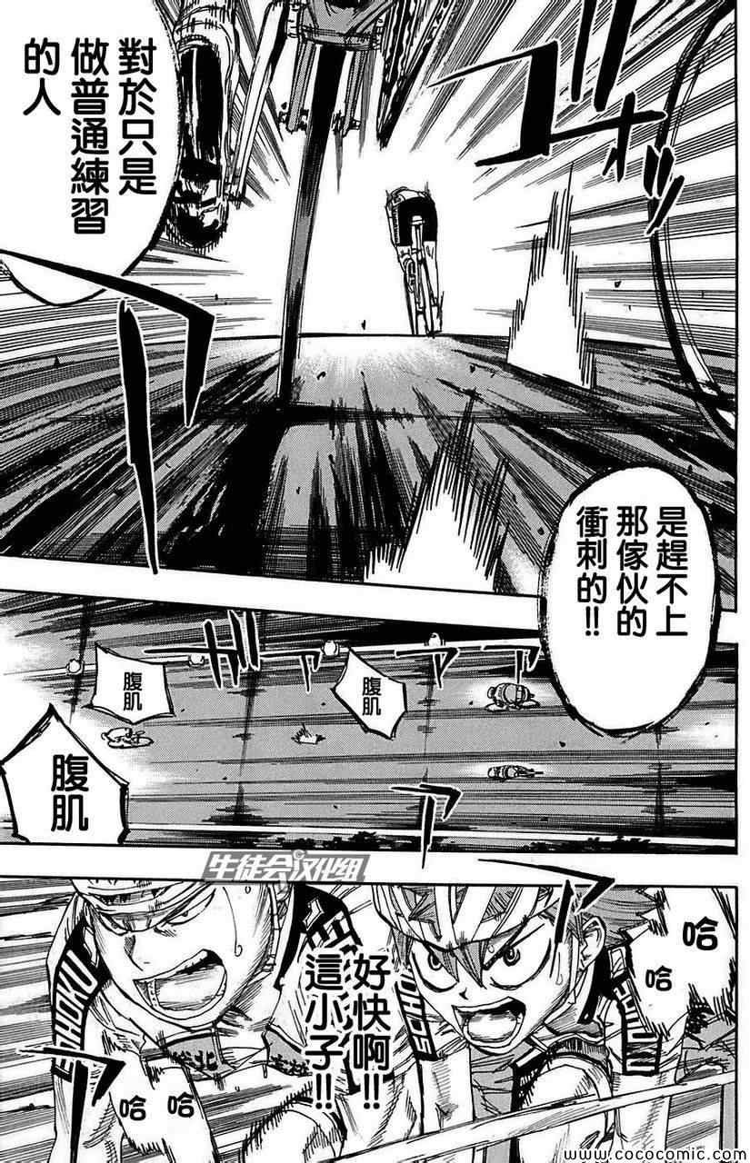 第79话