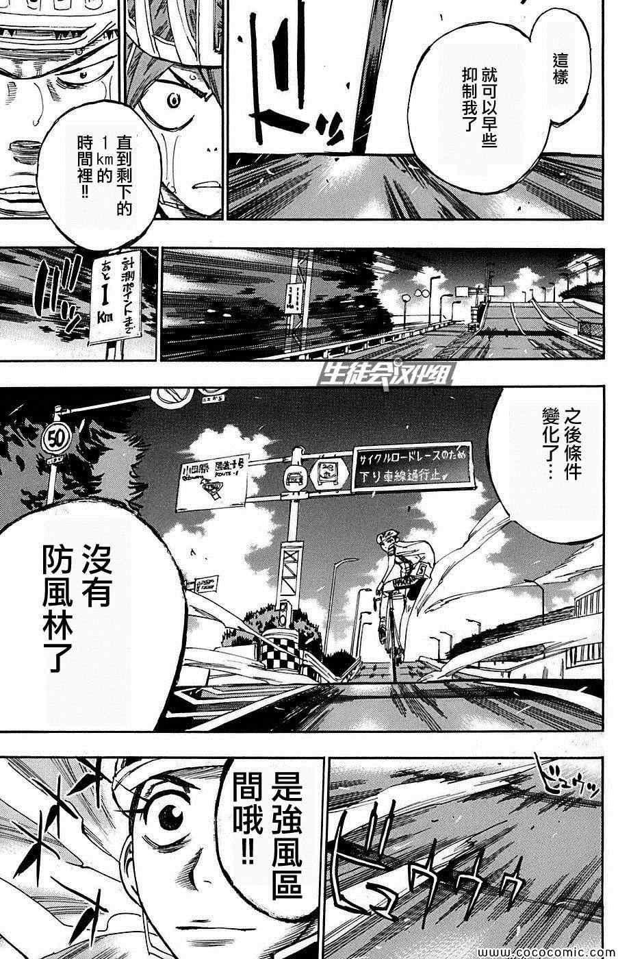 第79话
