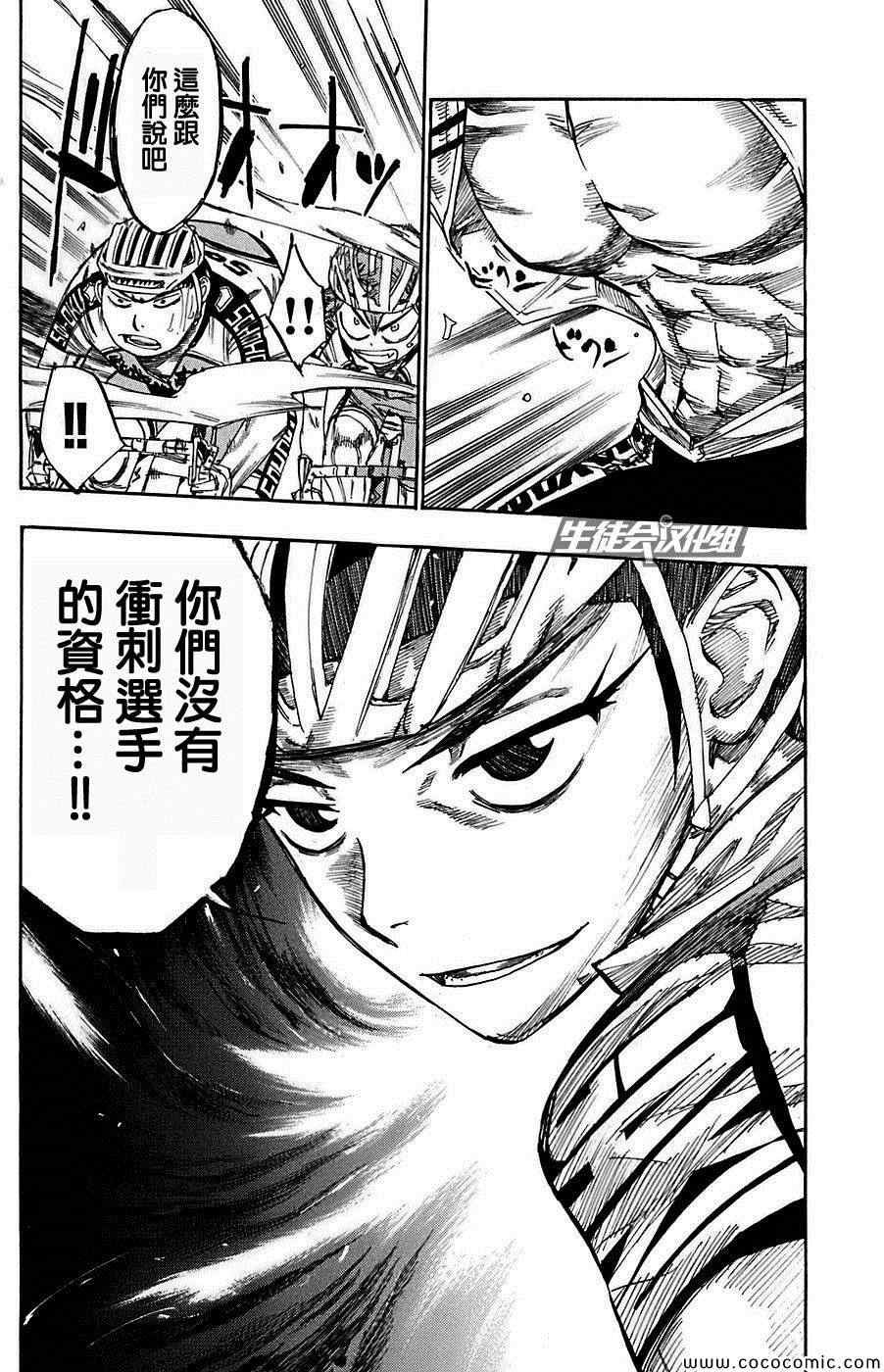 第79话
