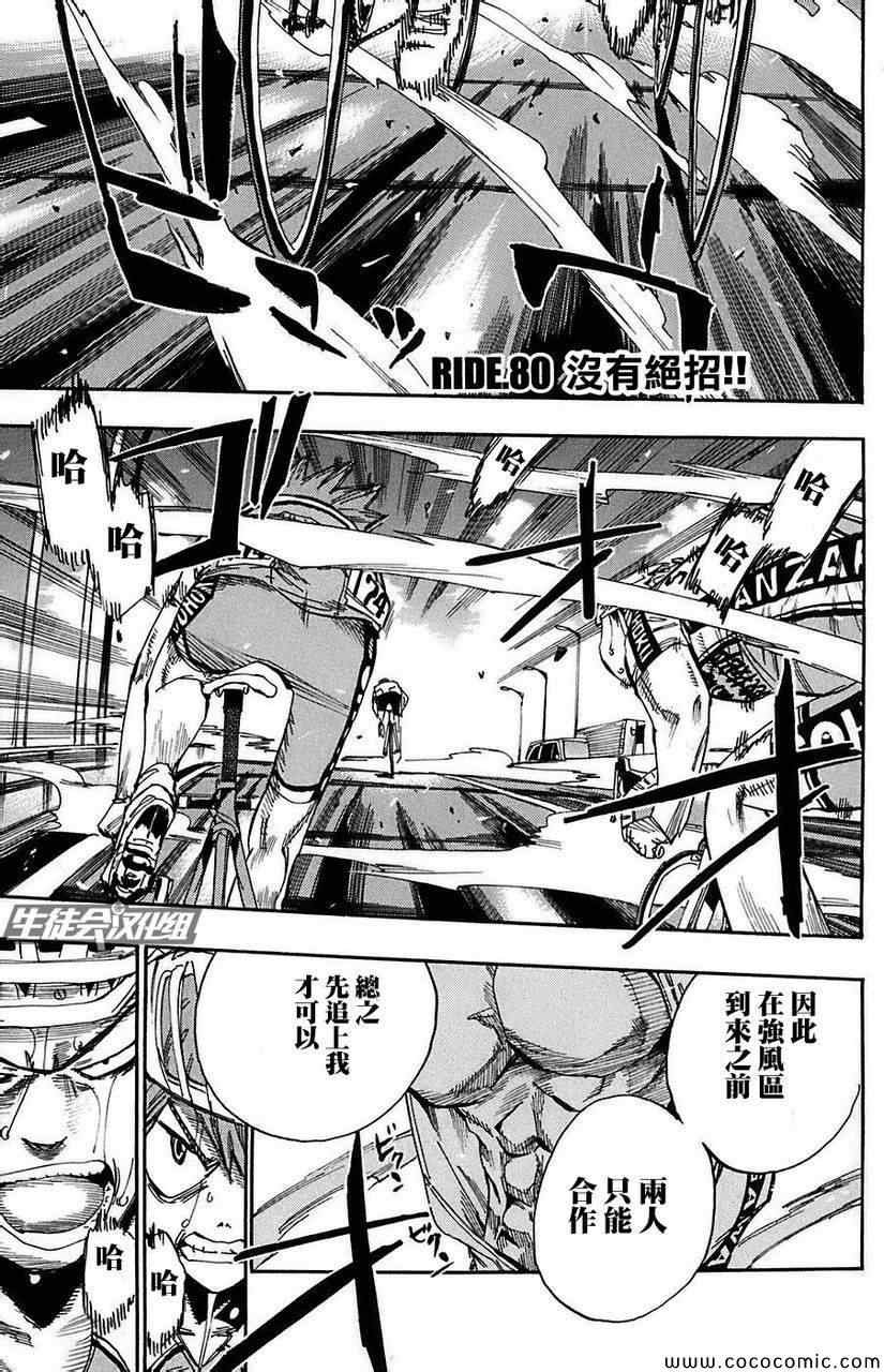 第80话