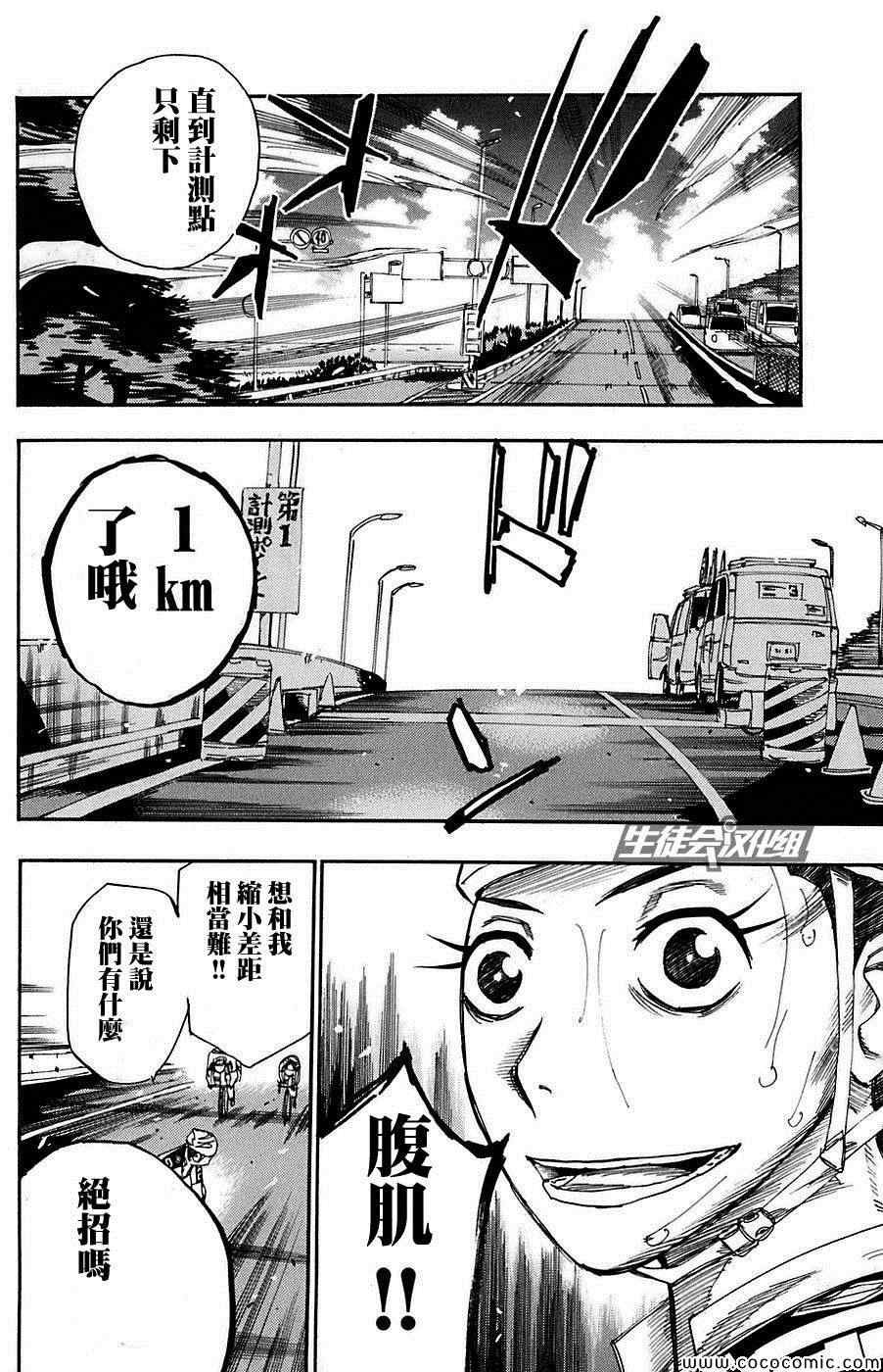 第80话