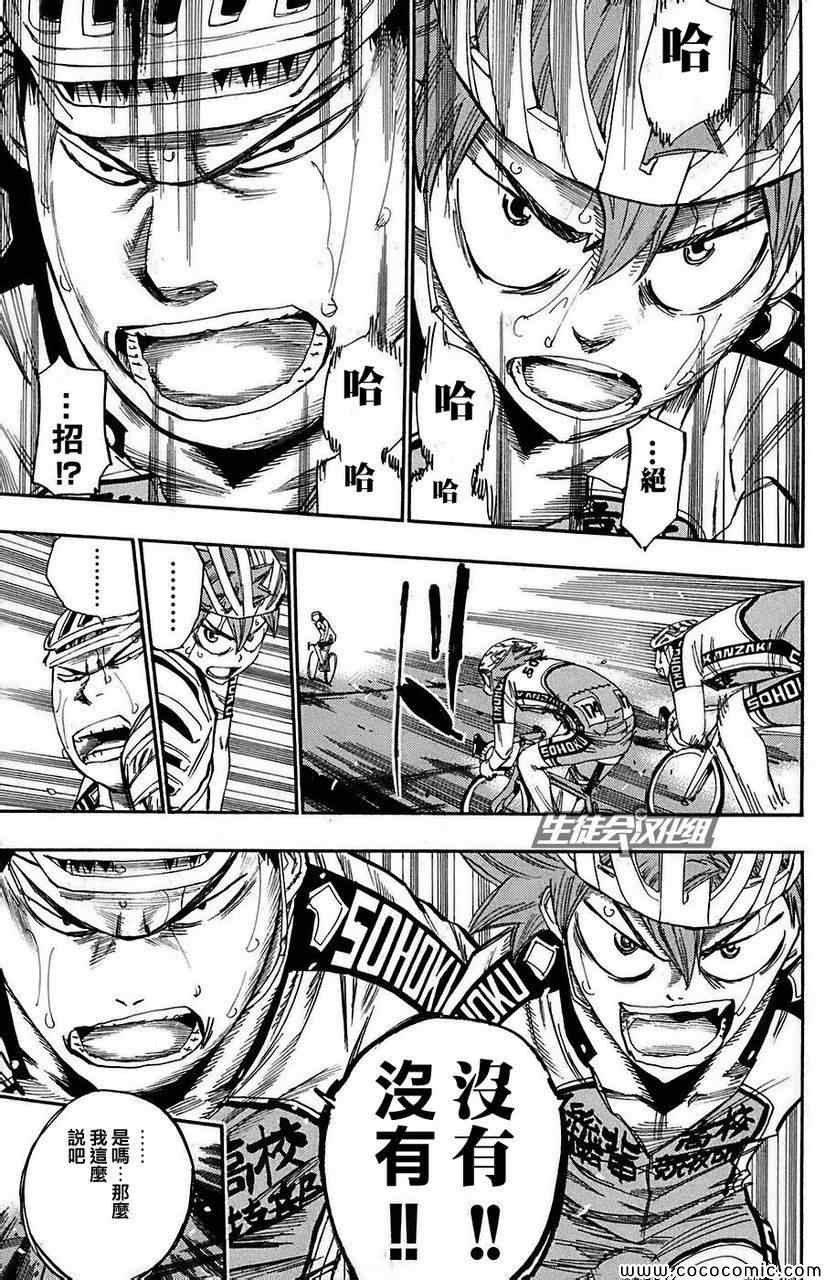 第80话