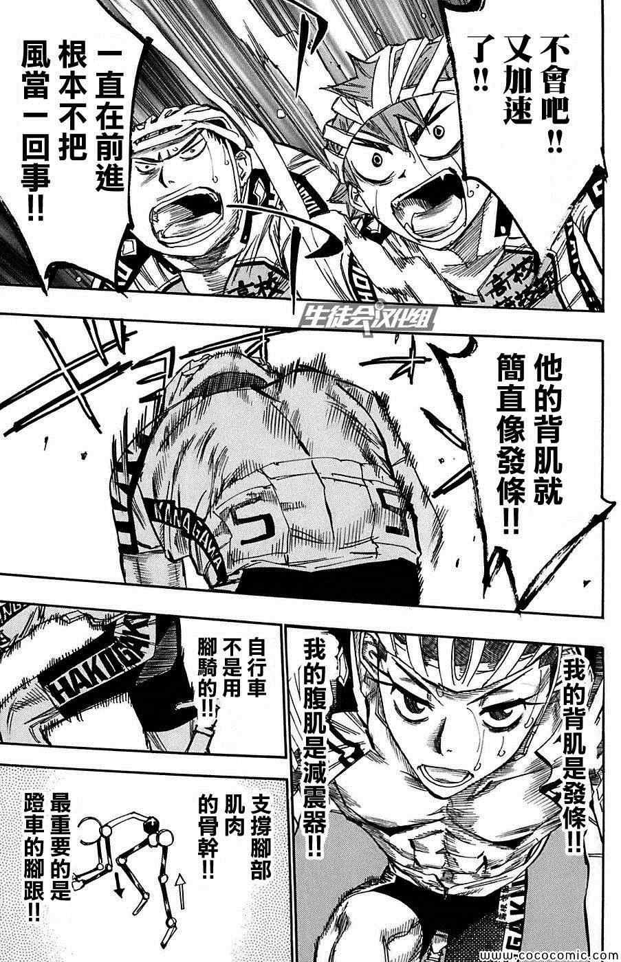 第80话