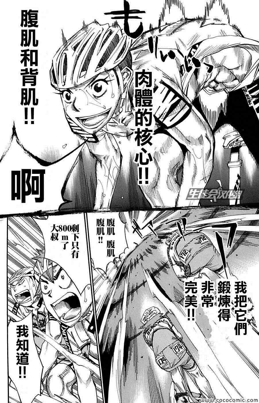 第80话