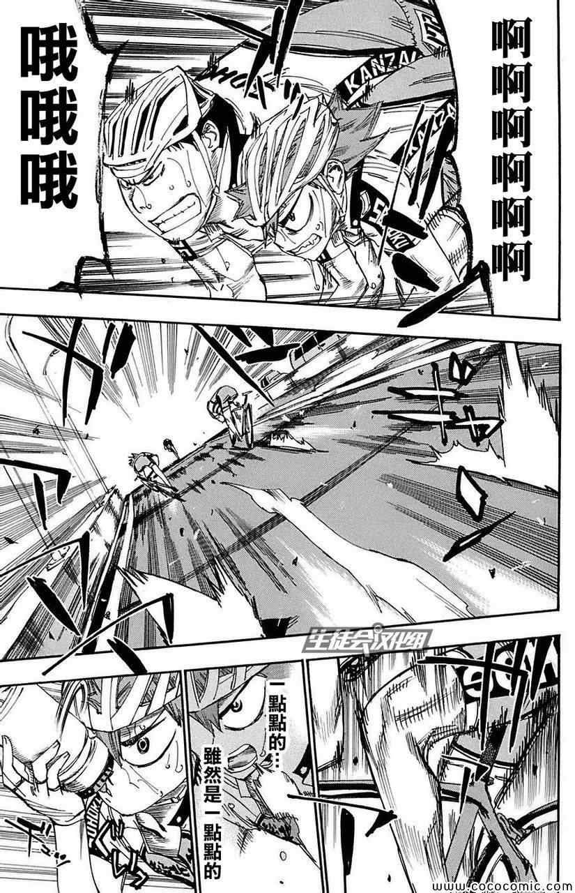 第80话