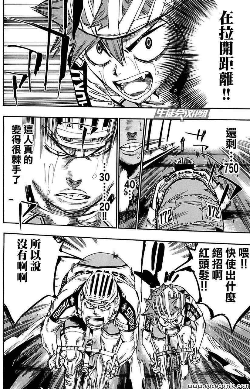 第80话