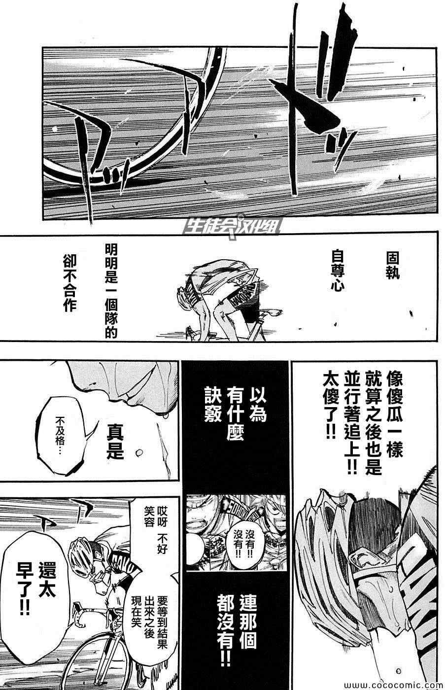 第80话