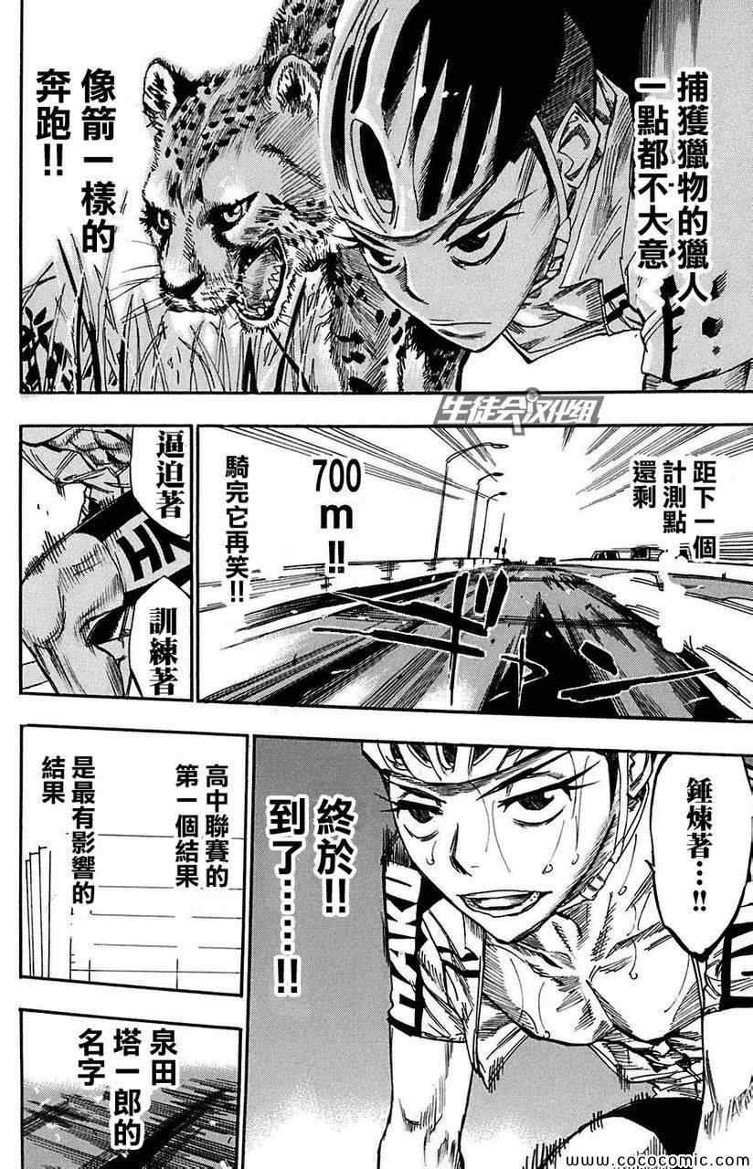 第80话