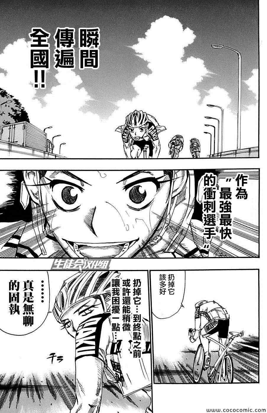 第80话