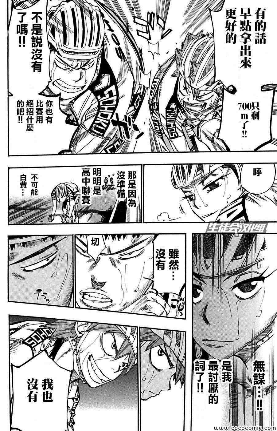 第80话
