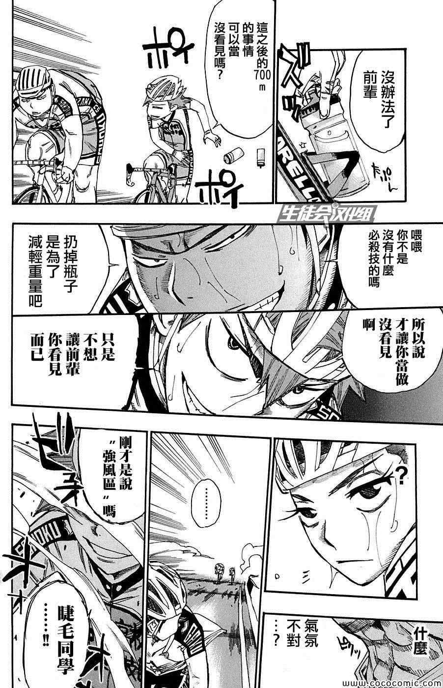 第80话