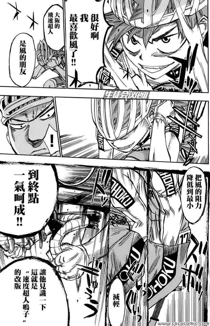 第80话