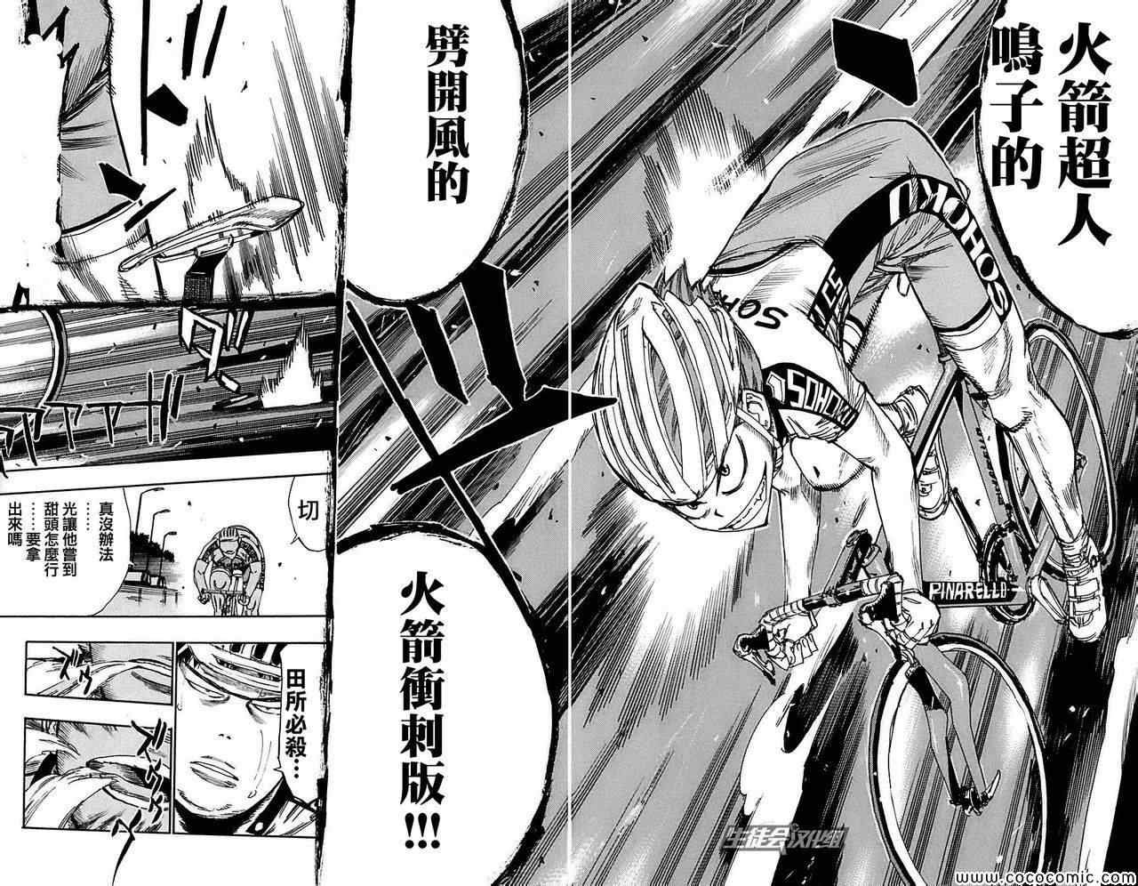第80话