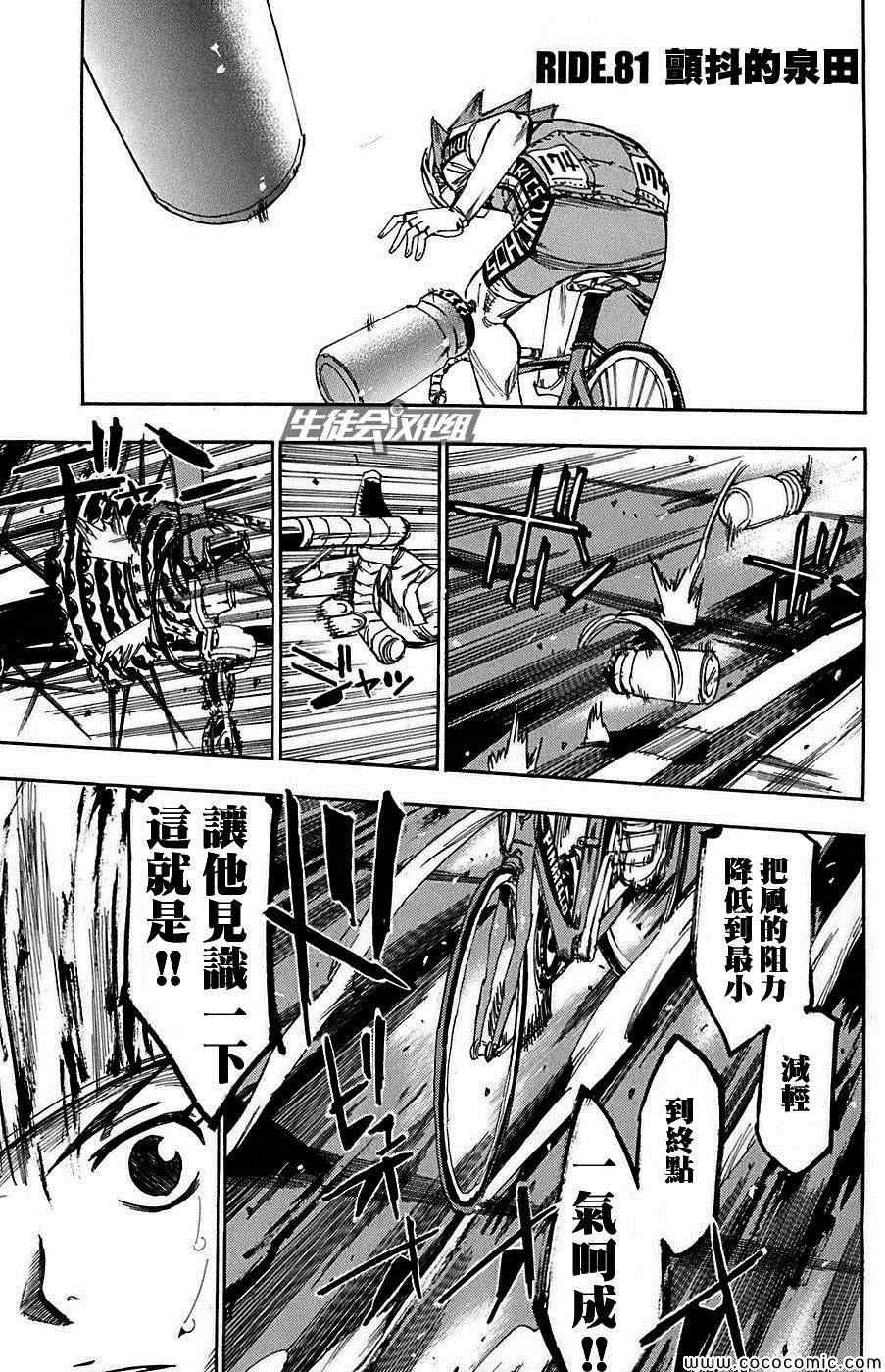 第81话