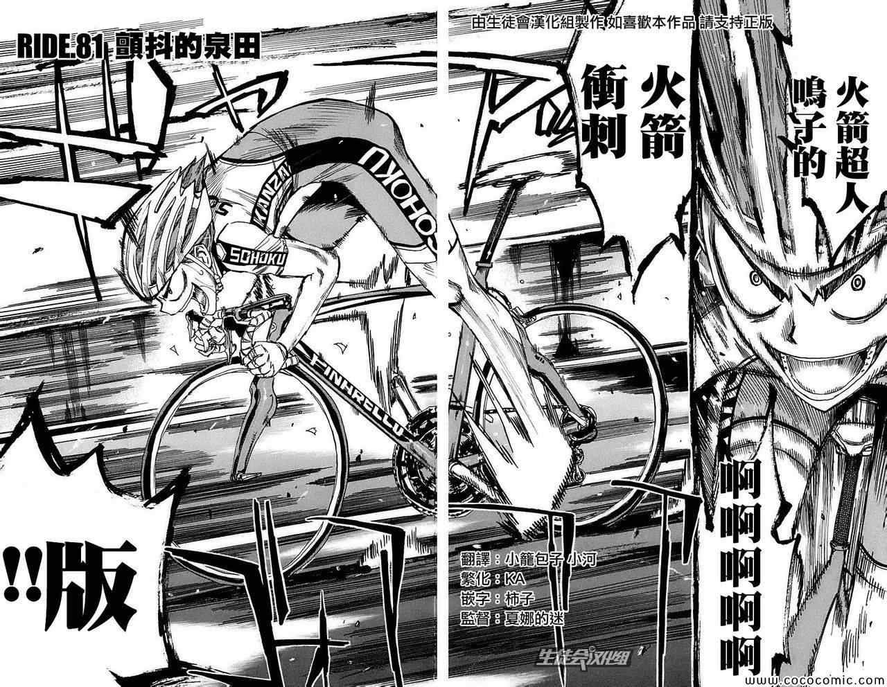 第81话