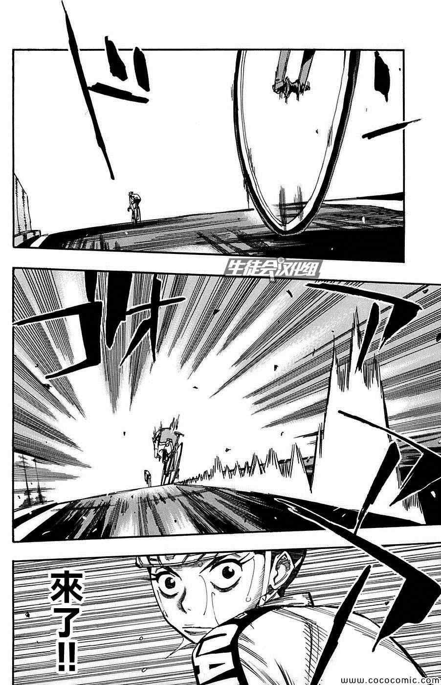 第81话